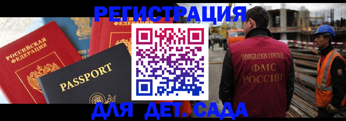 регистрация для школы в Дигоре