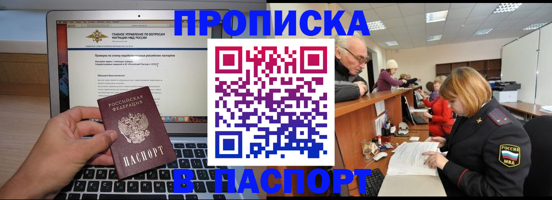 временная регистрация адрес в Дигоре