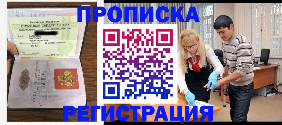 временная регистрация адрес в Дигоре