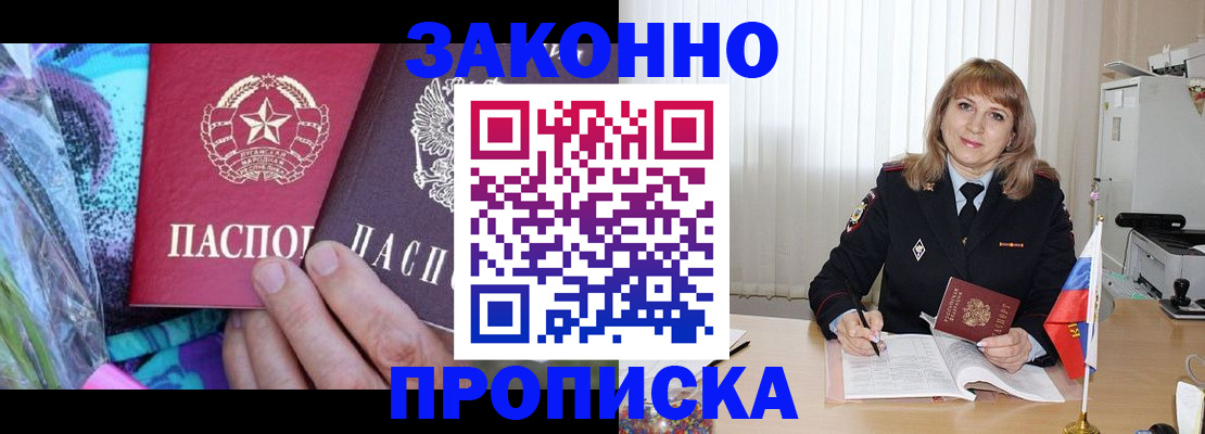 прописка регистрация в Дигоре