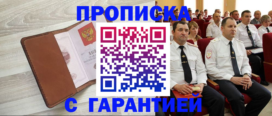 временная регистрация адрес в Дигоре