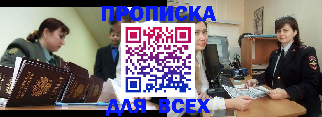 временная регистрация поиск в Дигоре