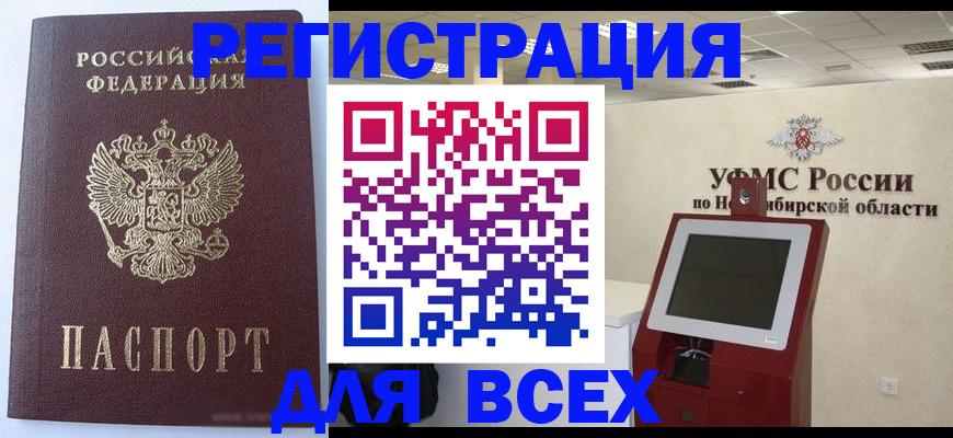 прописка ребенка в Дигоре