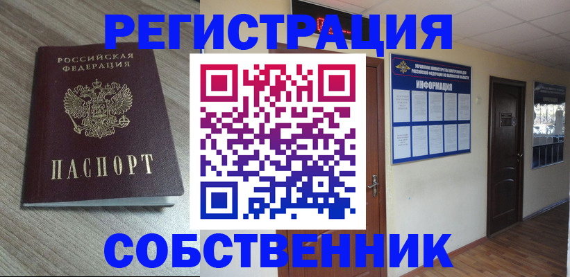 прописка в квартире в Дигоре