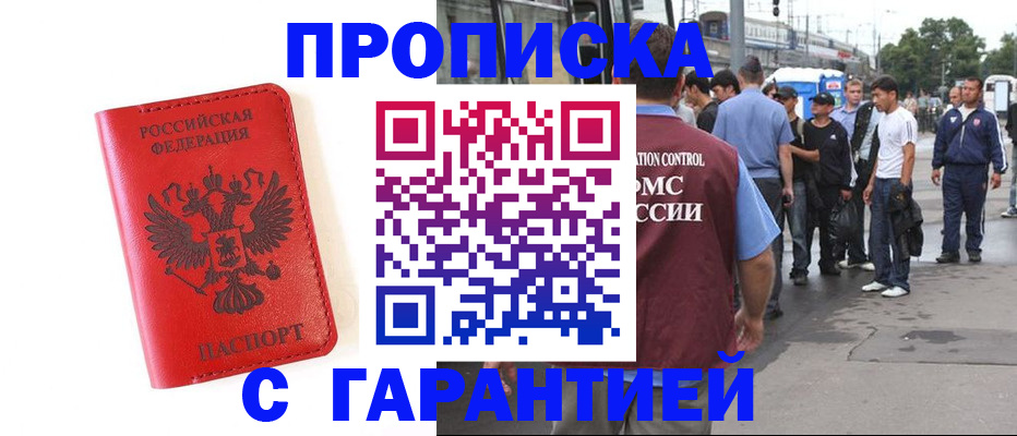 временная регистрация в квартире в Дигоре